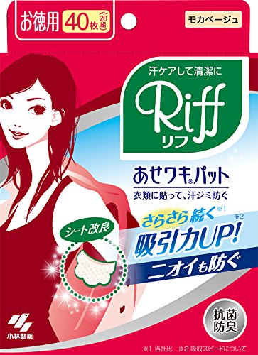 あせワキパットＲｉｆｆ　モカベージュ　４０枚（２０組）