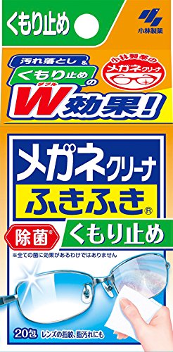 メガネクリーナふきふき　くもり止め　２０包