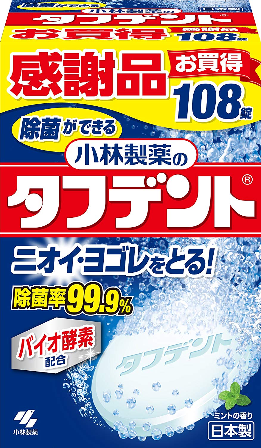 タフデント　除菌ができるタフデント１０８錠　感謝価格品