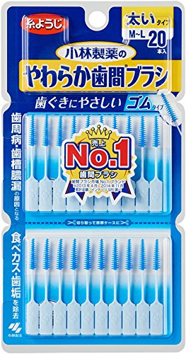 やわらか歯間ブラシ太いタイプＭ－Ｌサイズ２０本