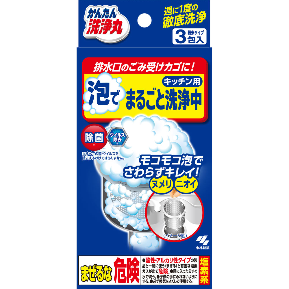 かんたん洗浄丸　泡でまるごと洗浄中　キッチン用　３包入