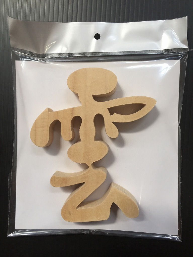 神棚用神具　雲（切り文字）