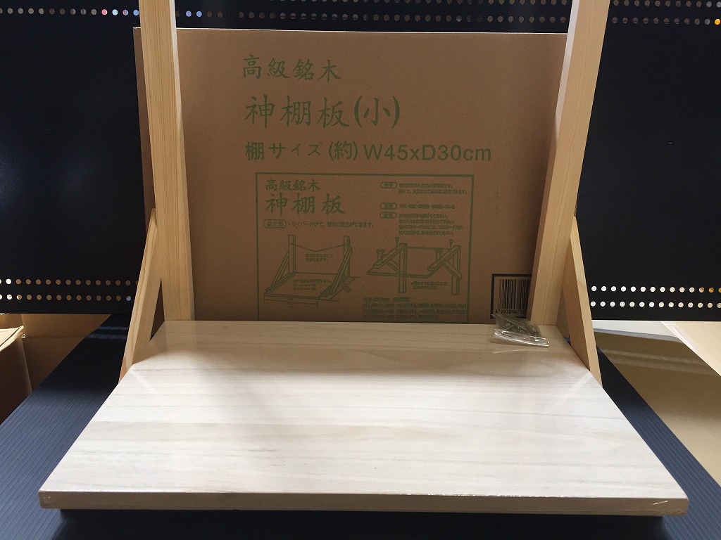 神棚用神具　神棚板小（巾４５ｃｍ）　桐板